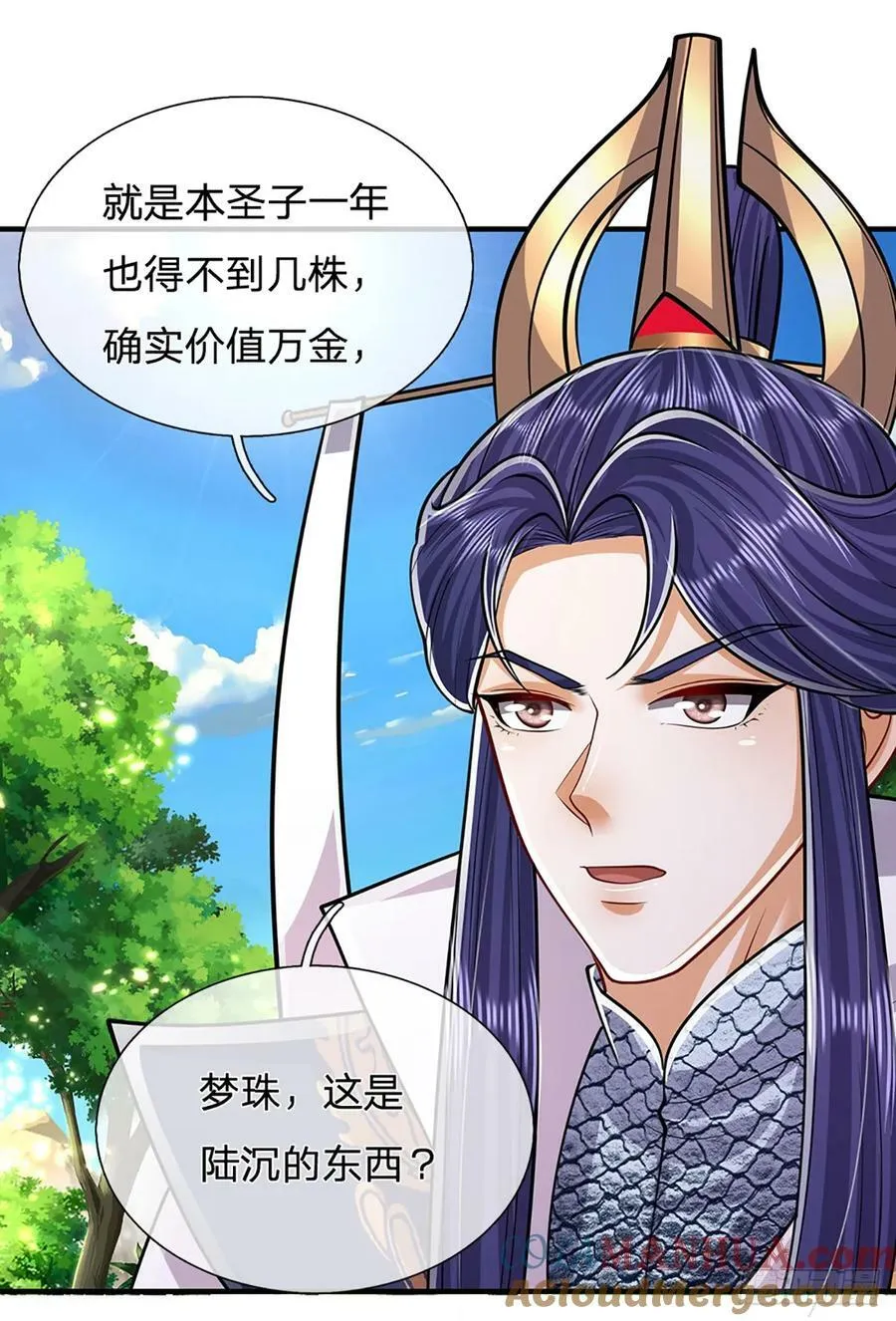 第225话 黄金万两，闭嘴可好 第19页