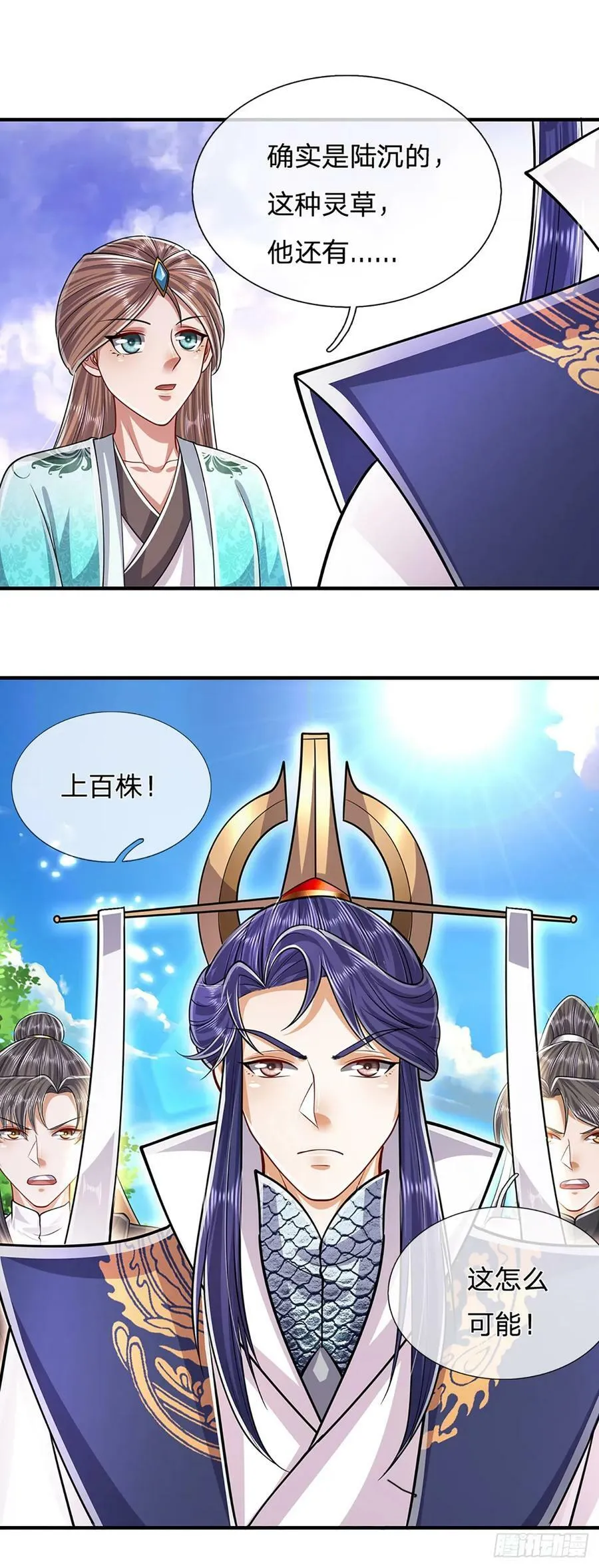 第225话 黄金万两，闭嘴可好 第20页