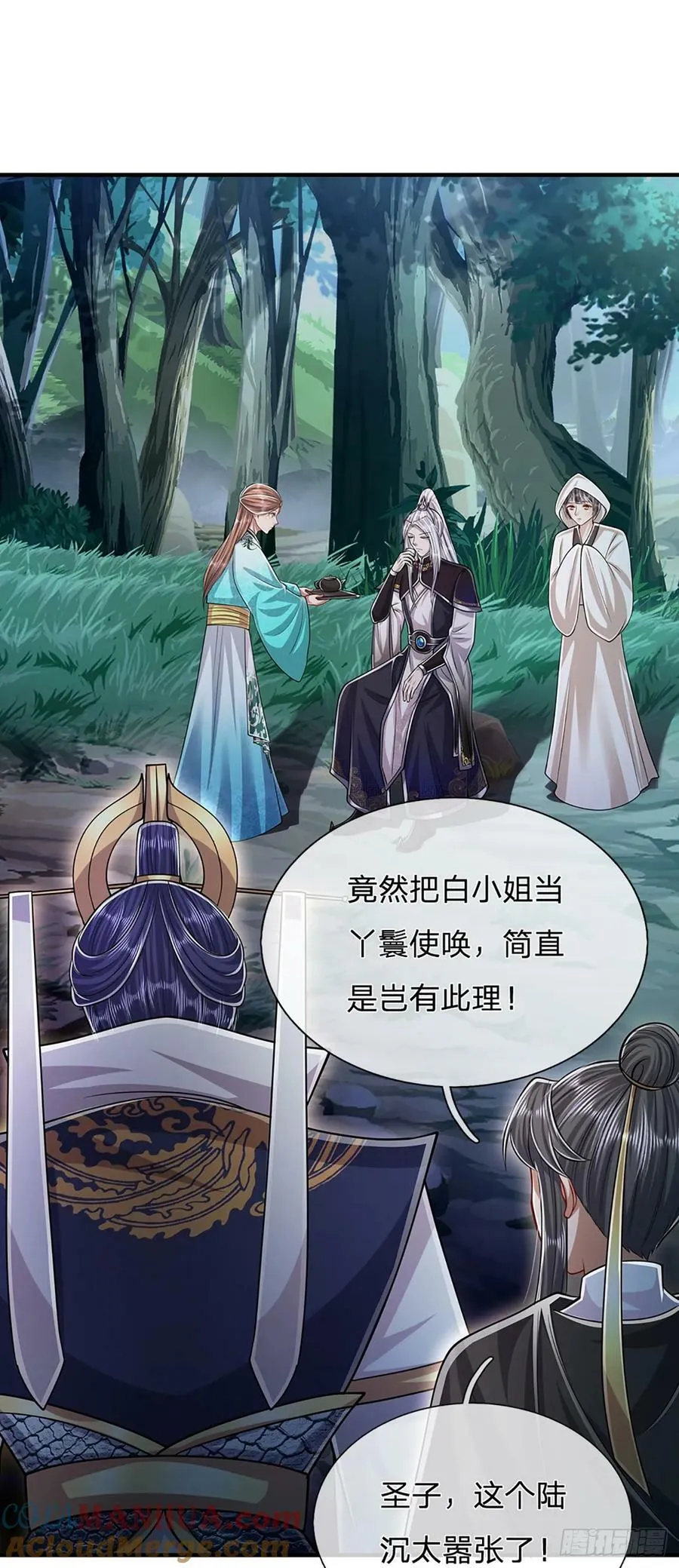 第225话 黄金万两，闭嘴可好 第23页