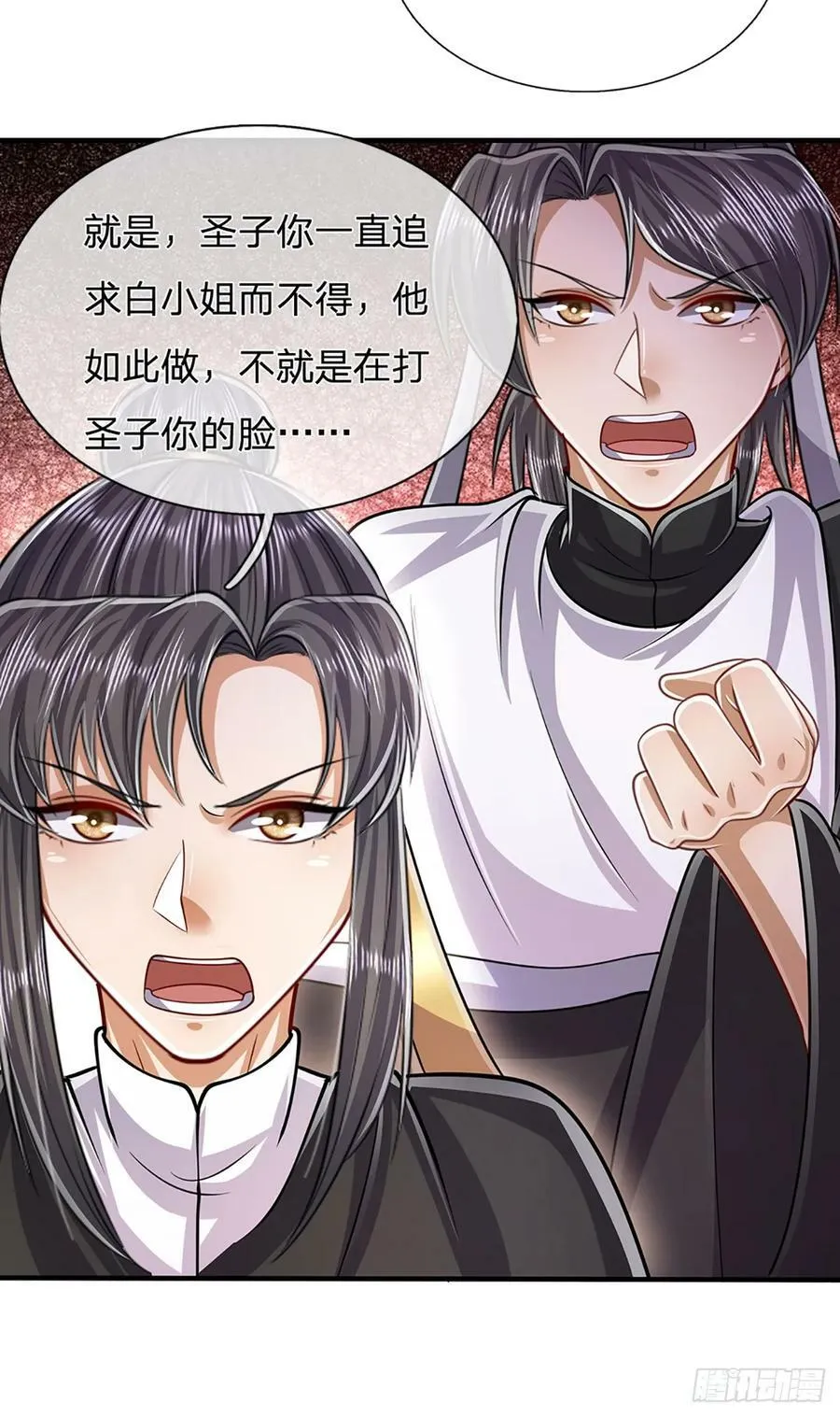 第225话 黄金万两，闭嘴可好 第24页
