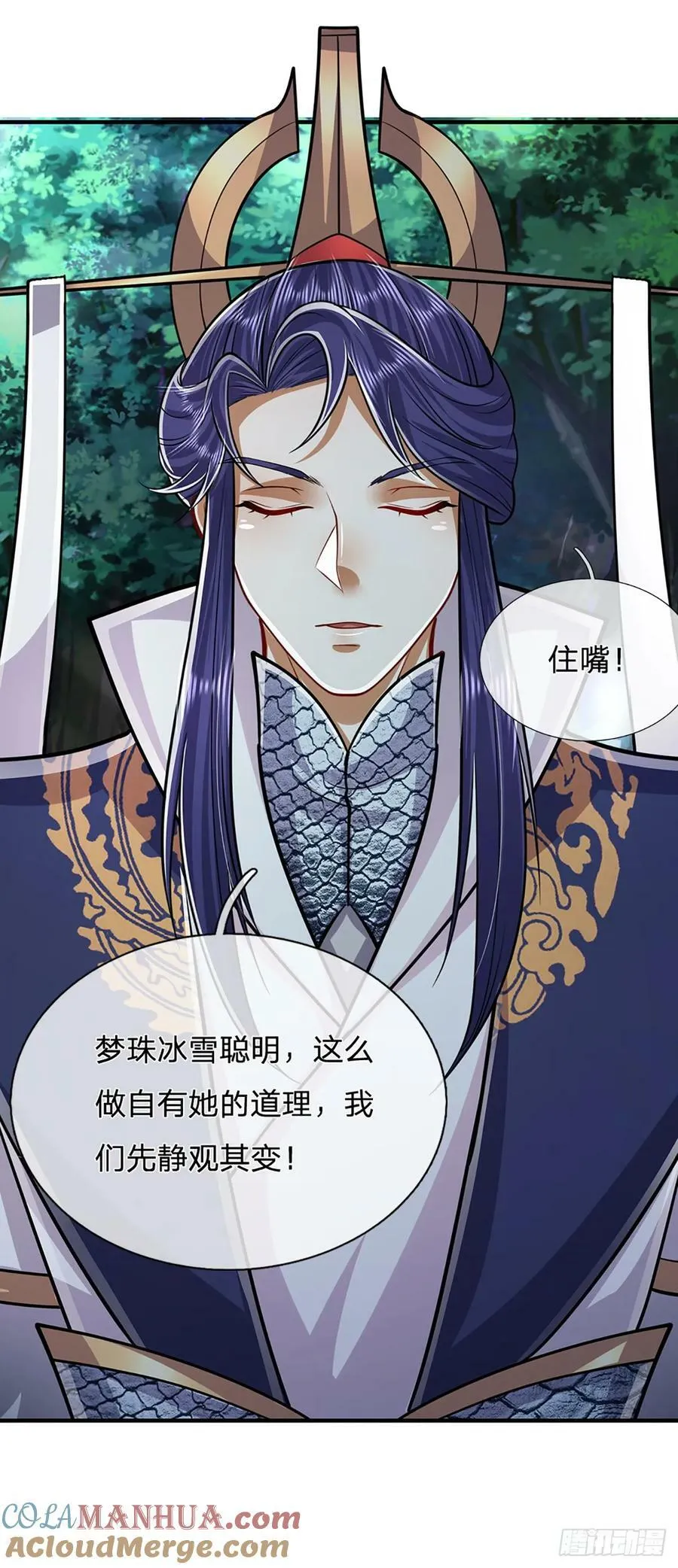 第225话 黄金万两，闭嘴可好 第25页
