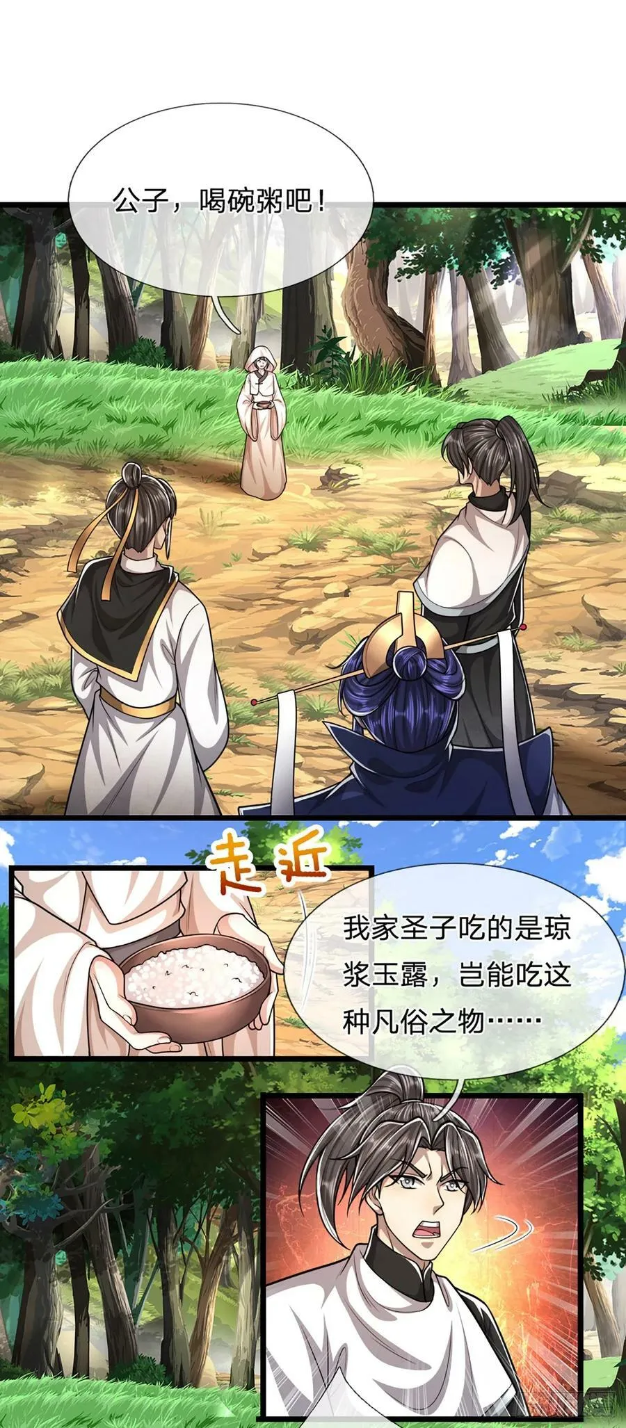 第225话 黄金万两，闭嘴可好 第26页