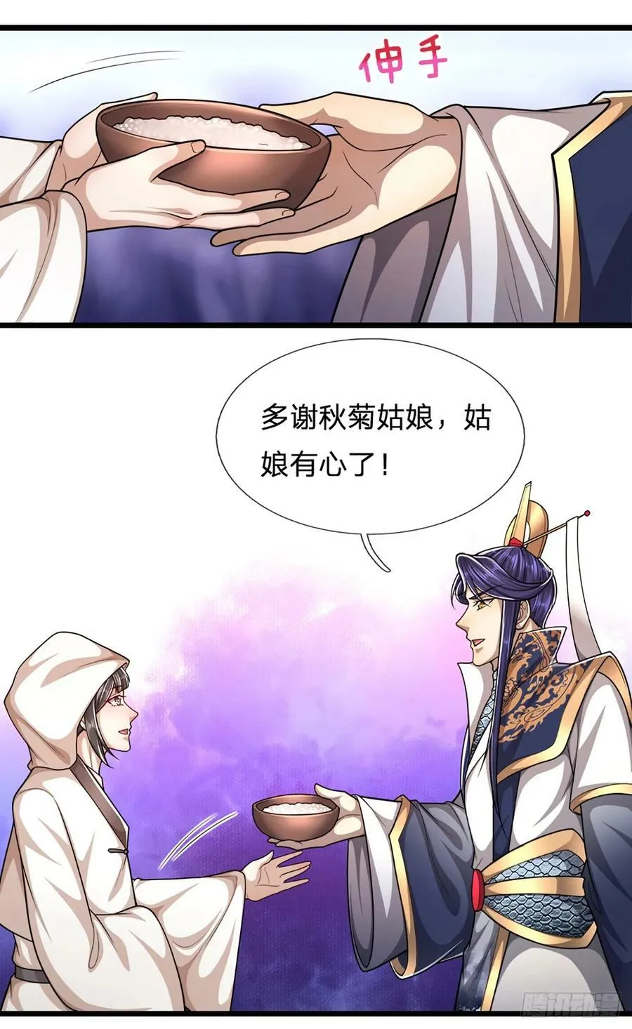 第225话 黄金万两，闭嘴可好 第28页
