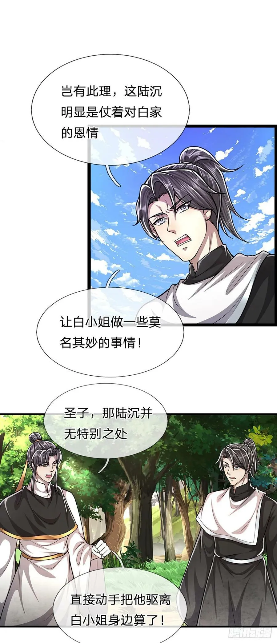 第225话 黄金万两，闭嘴可好 第32页