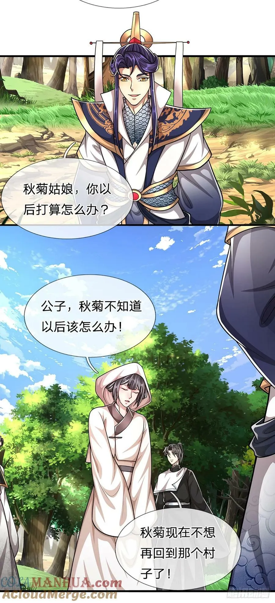 第225话 黄金万两，闭嘴可好 第33页