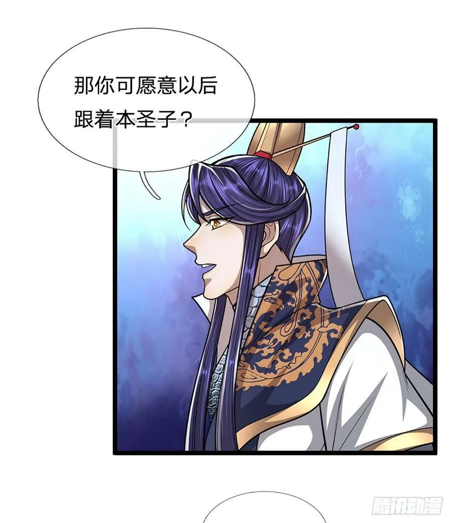 第225话 黄金万两，闭嘴可好 第34页