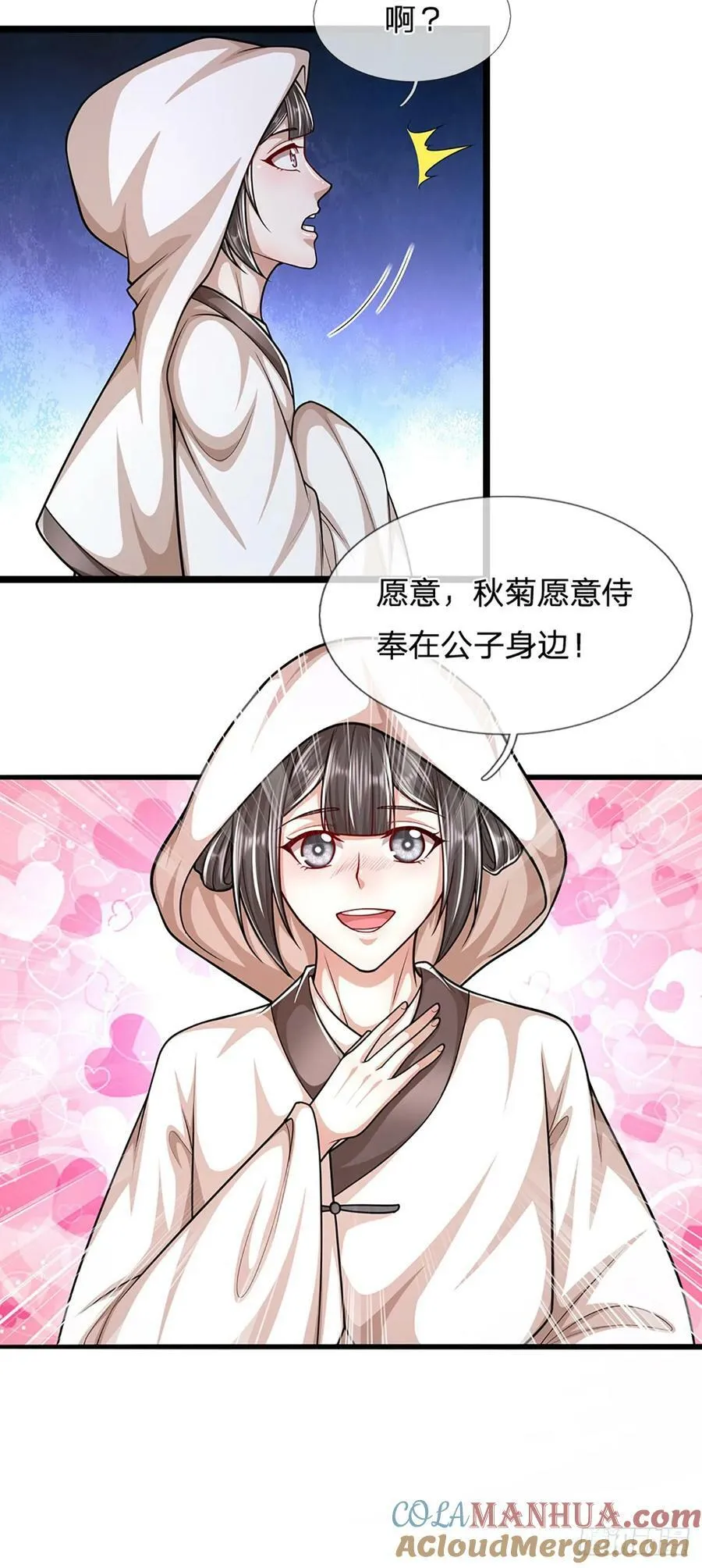 第225话 黄金万两，闭嘴可好 第35页