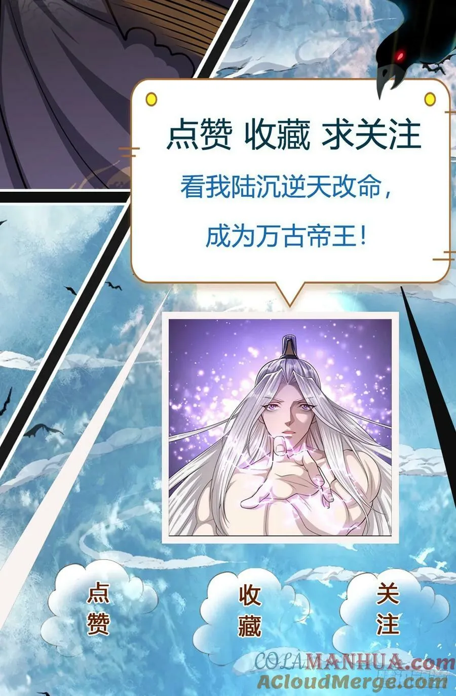 第225话 黄金万两，闭嘴可好 第37页
