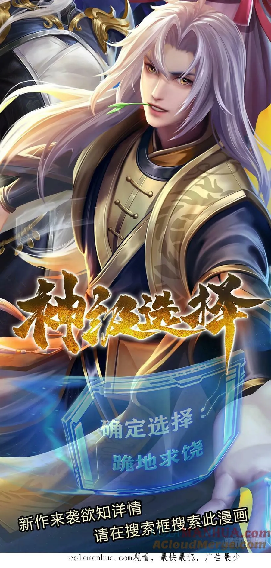 第225话 黄金万两，闭嘴可好 第39页