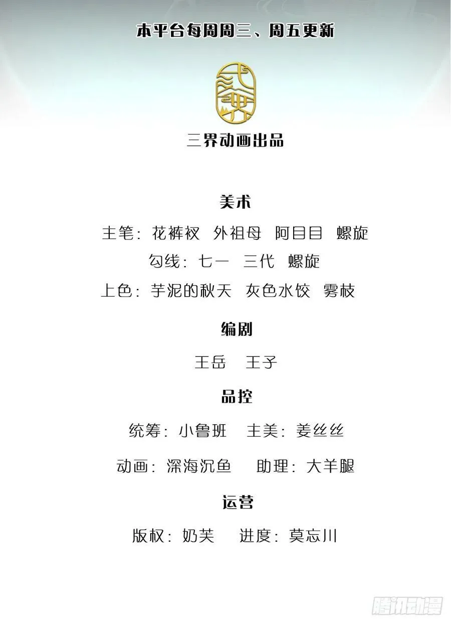 第226话 祖上积德，圣子看中 第2页