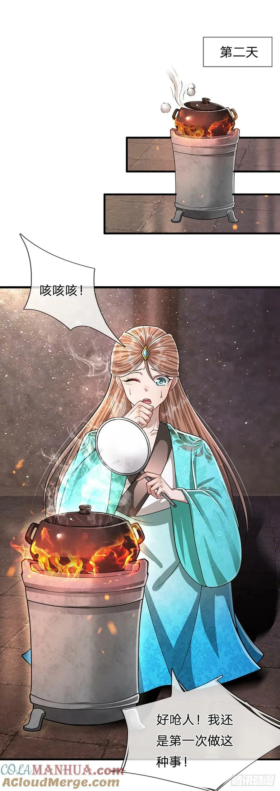 第226话 祖上积德，圣子看中 第3页