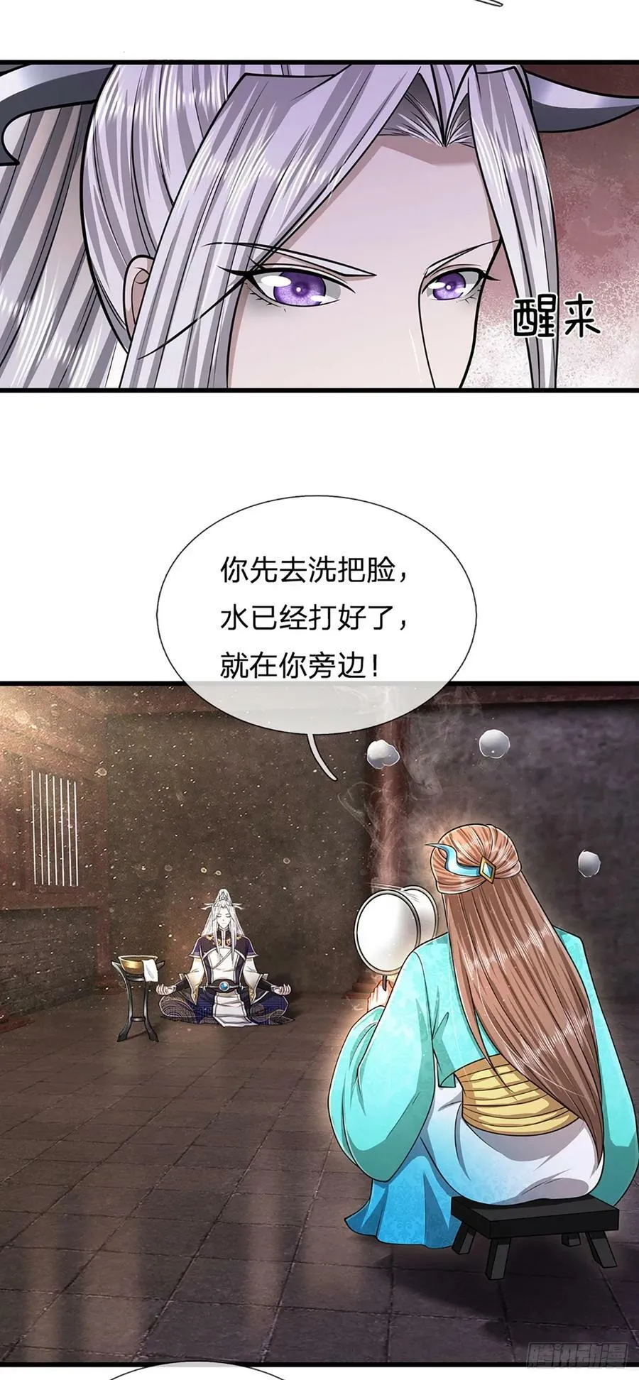 第226话 祖上积德，圣子看中 第4页