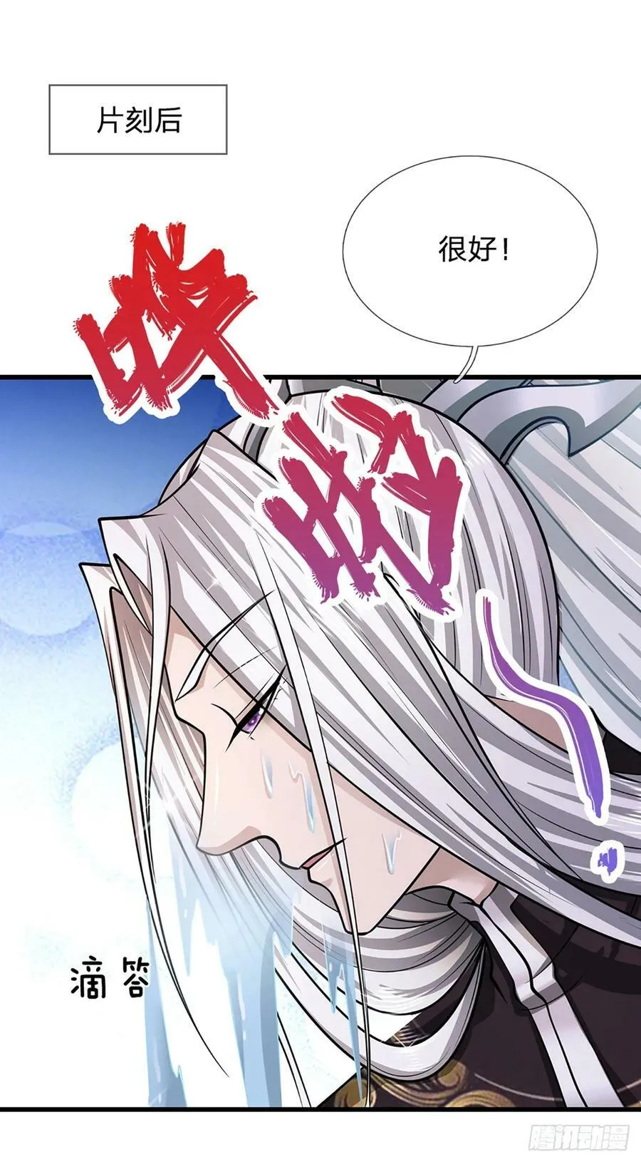 第226话 祖上积德，圣子看中 第6页