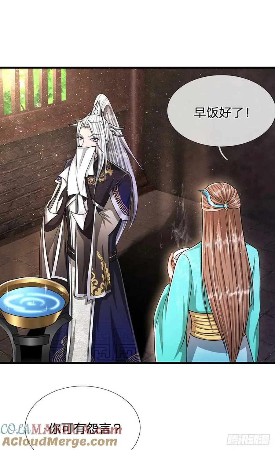 第226话 祖上积德，圣子看中 第7页