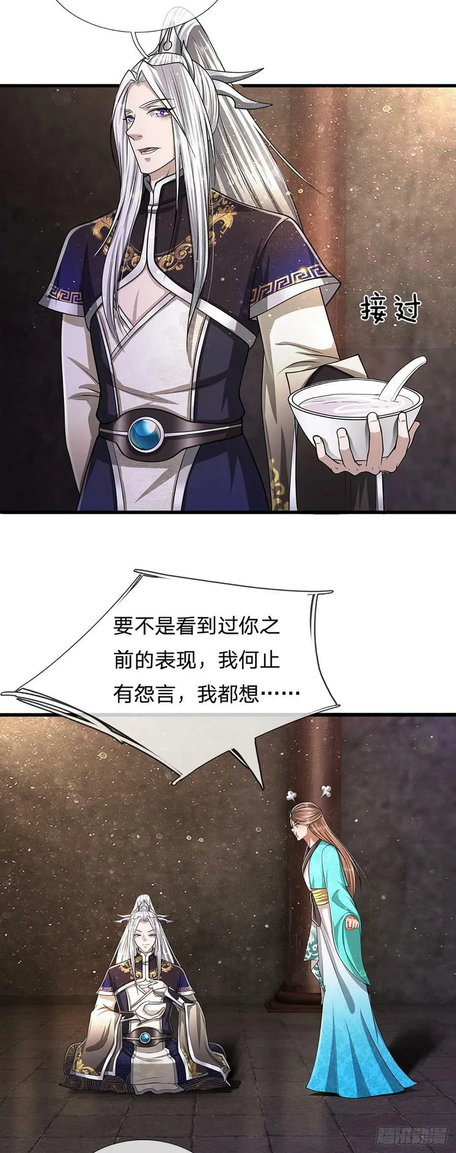 第226话 祖上积德，圣子看中 第8页