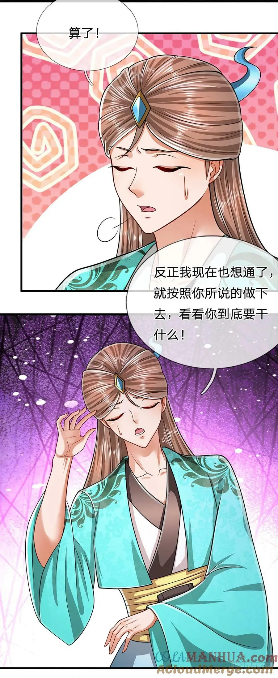 第226话 祖上积德，圣子看中 第9页