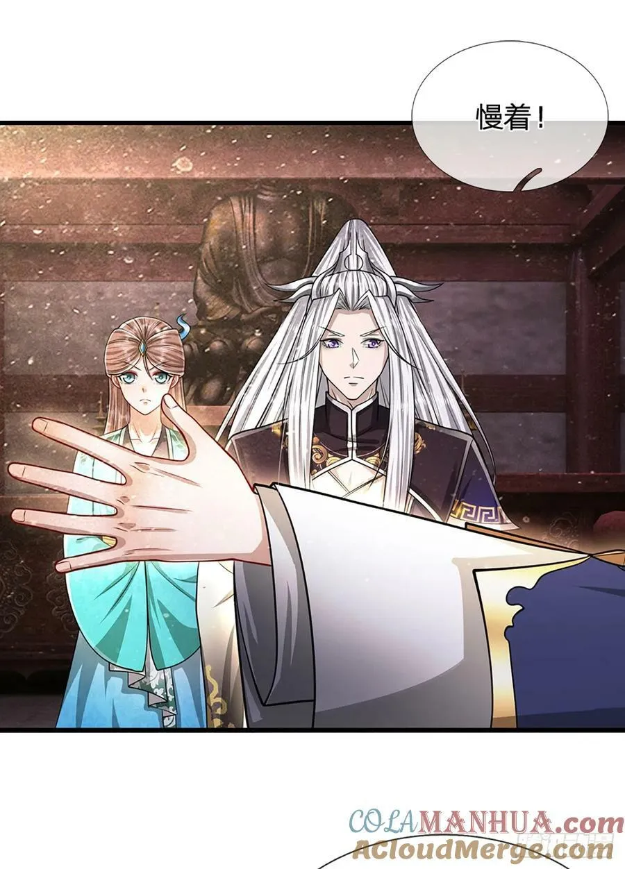 第226话 祖上积德，圣子看中 第11页