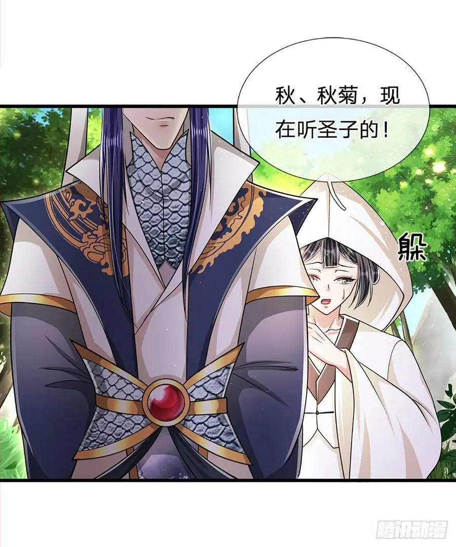 第226话 祖上积德，圣子看中 第18页