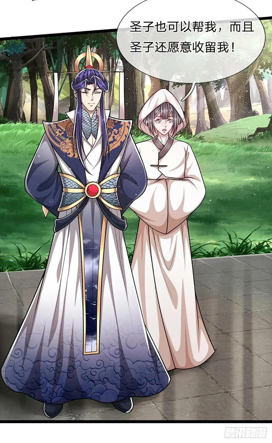 第226话 祖上积德，圣子看中 第20页