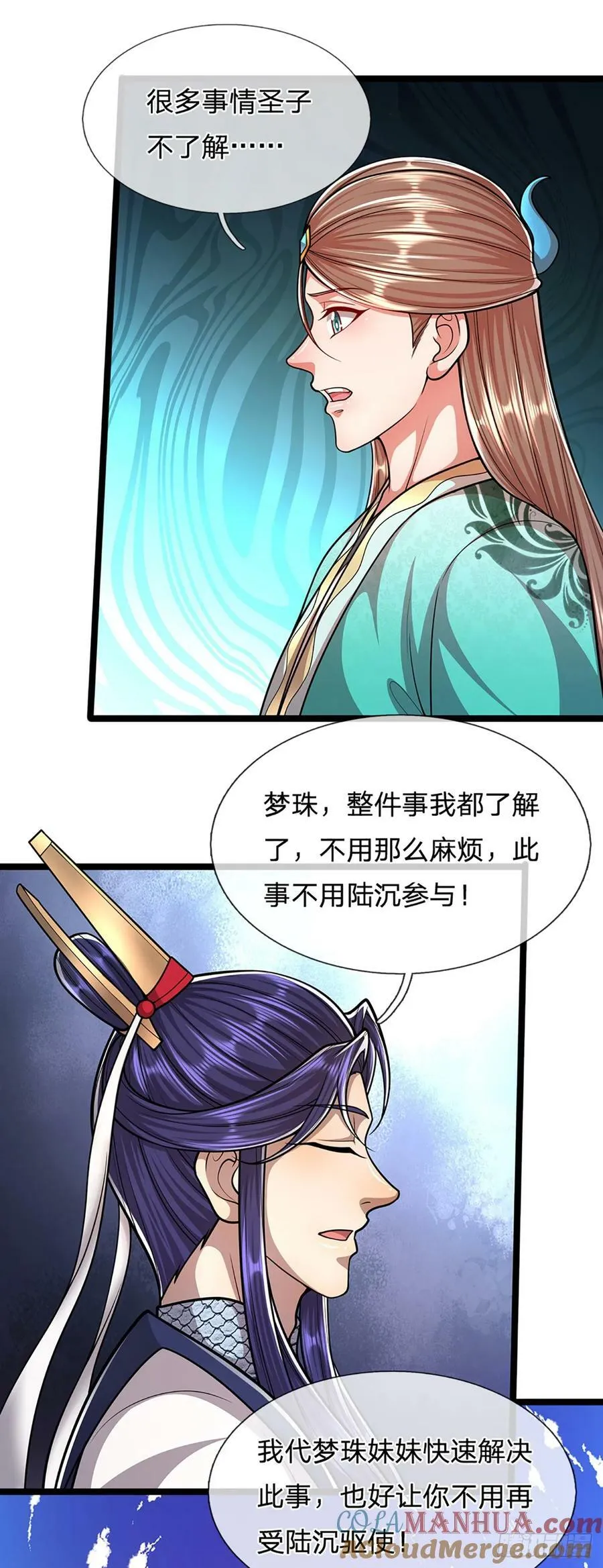第226话 祖上积德，圣子看中 第21页