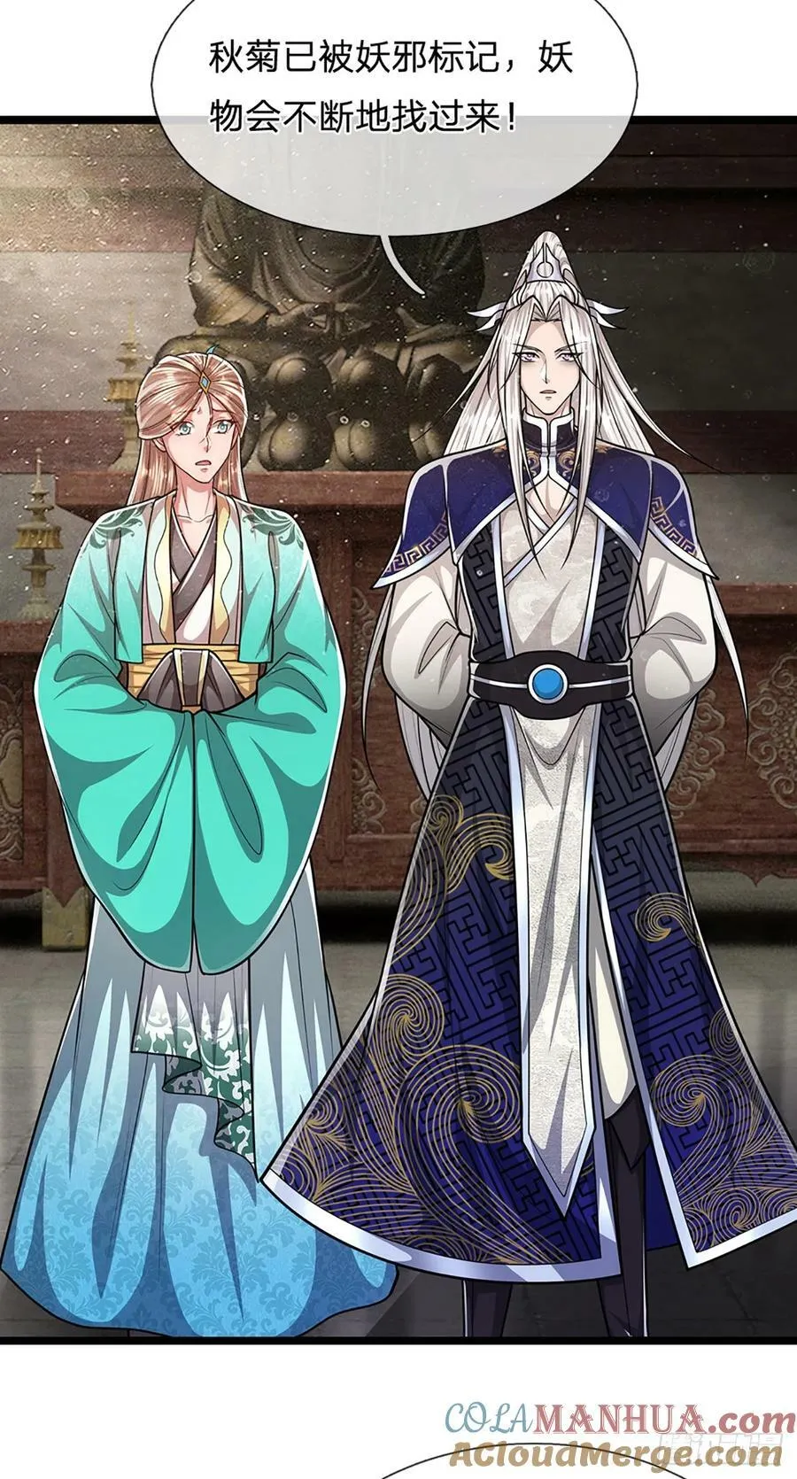 第226话 祖上积德，圣子看中 第25页