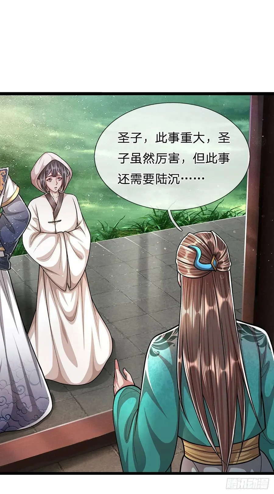 第226话 祖上积德，圣子看中 第28页