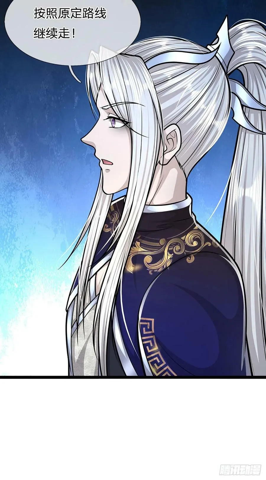 第226话 祖上积德，圣子看中 第32页