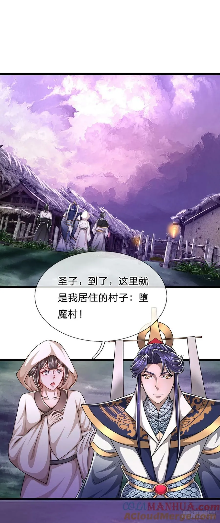 第226话 祖上积德，圣子看中 第33页