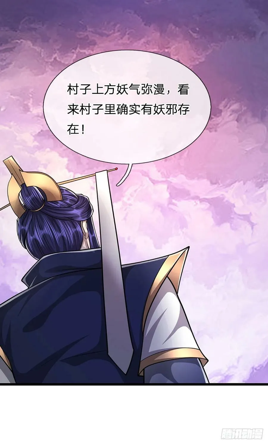 第226话 祖上积德，圣子看中 第34页