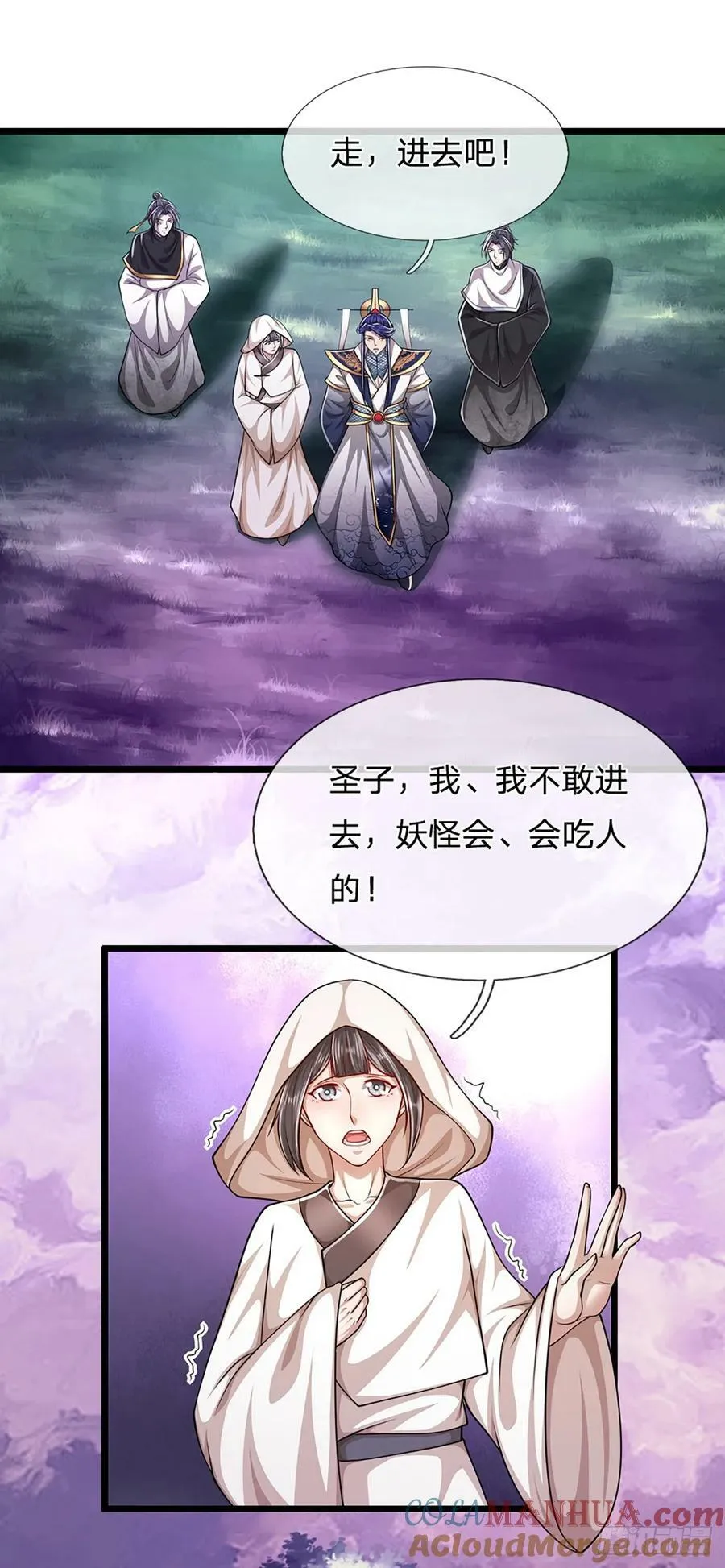 第226话 祖上积德，圣子看中 第35页