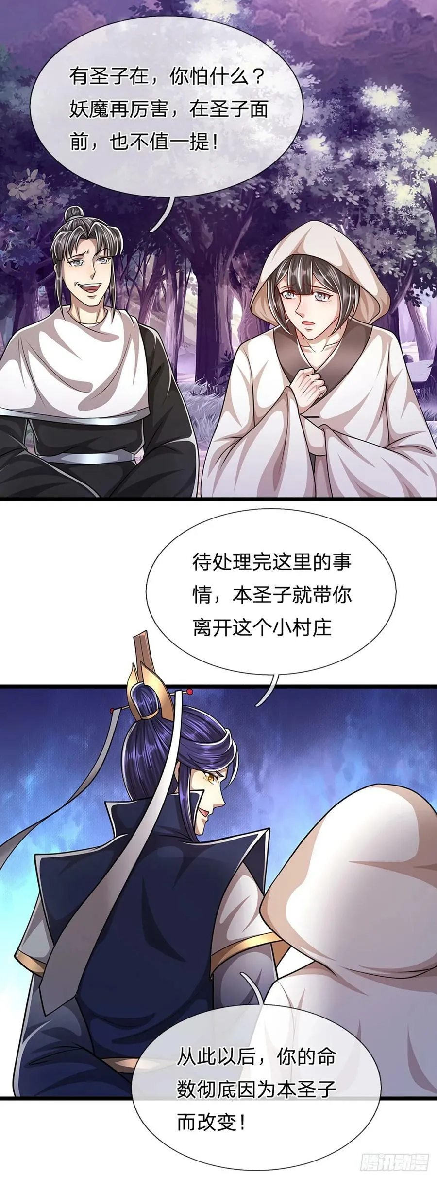 第226话 祖上积德，圣子看中 第36页