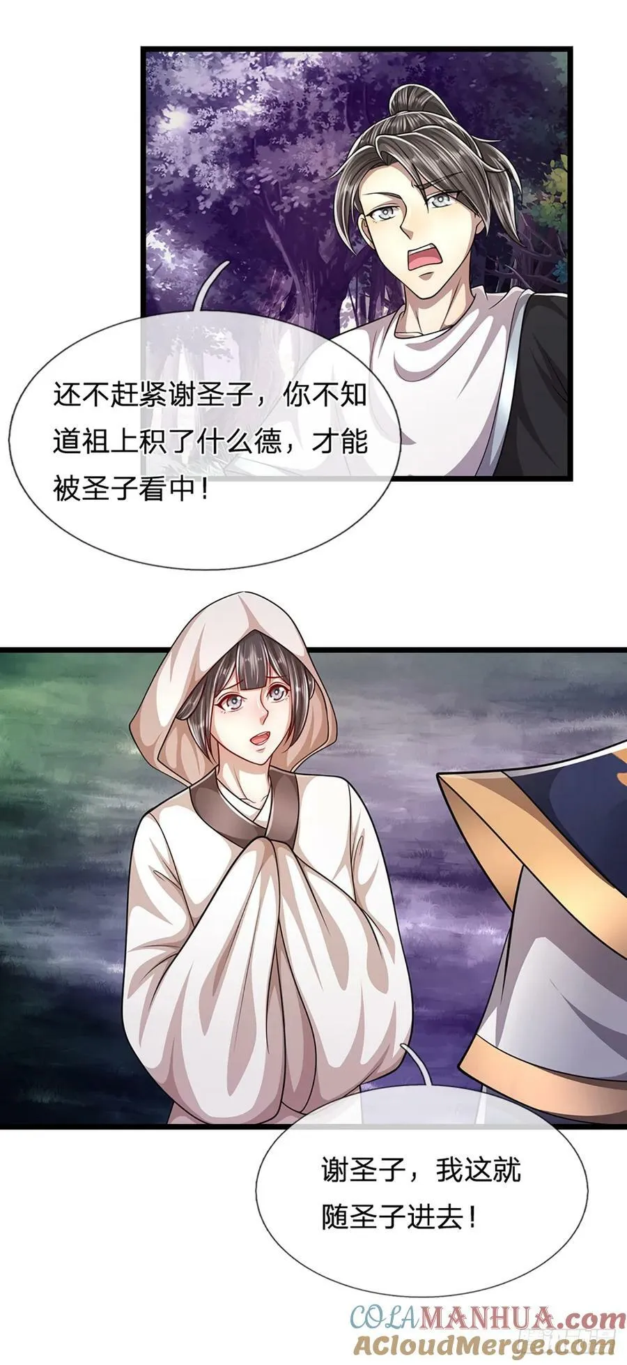 第226话 祖上积德，圣子看中 第37页