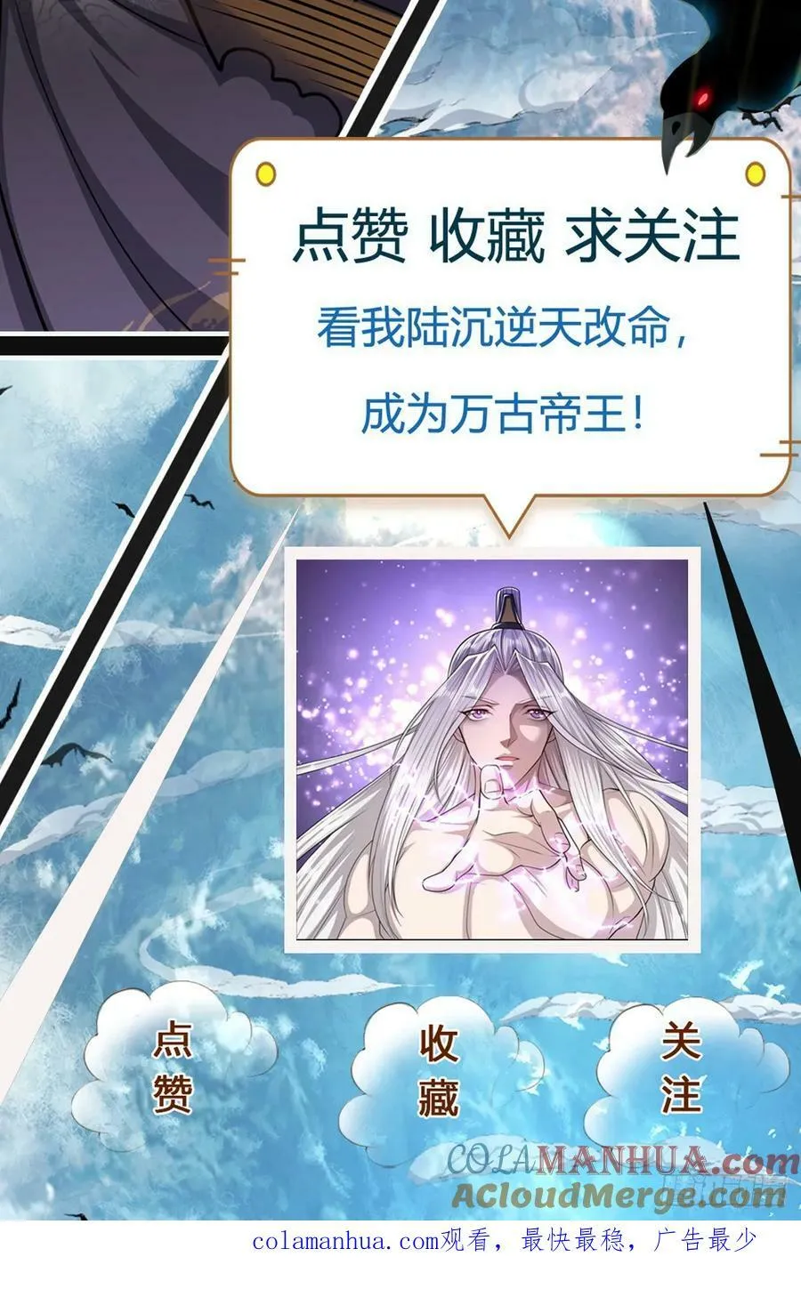 第226话 祖上积德，圣子看中 第39页