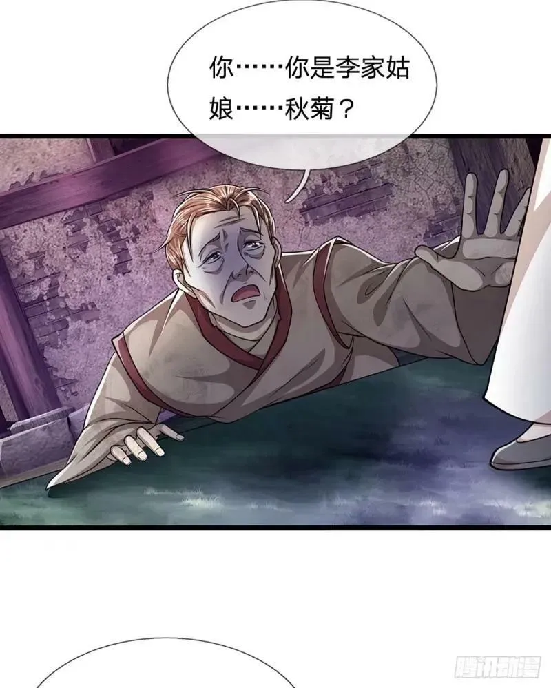 第227话 跟随圣子，三生有幸 第6页