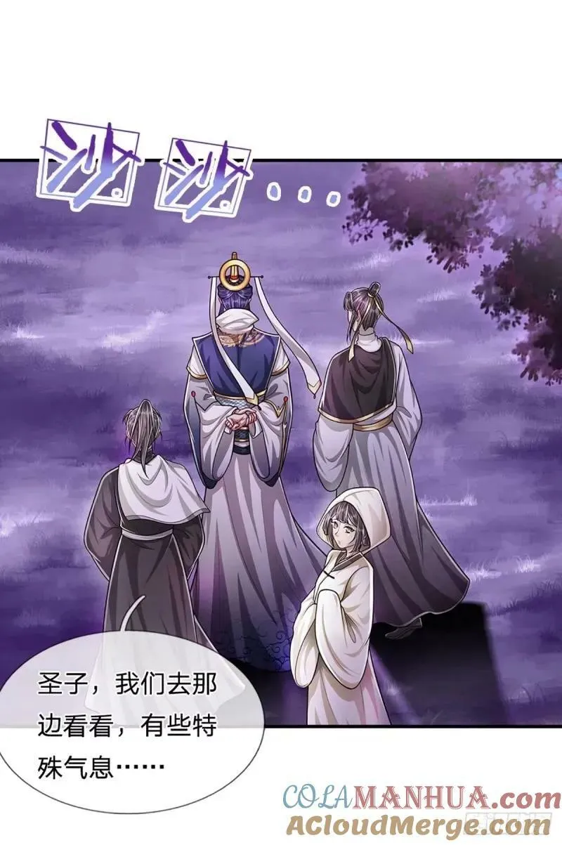 第227话 跟随圣子，三生有幸 第10页