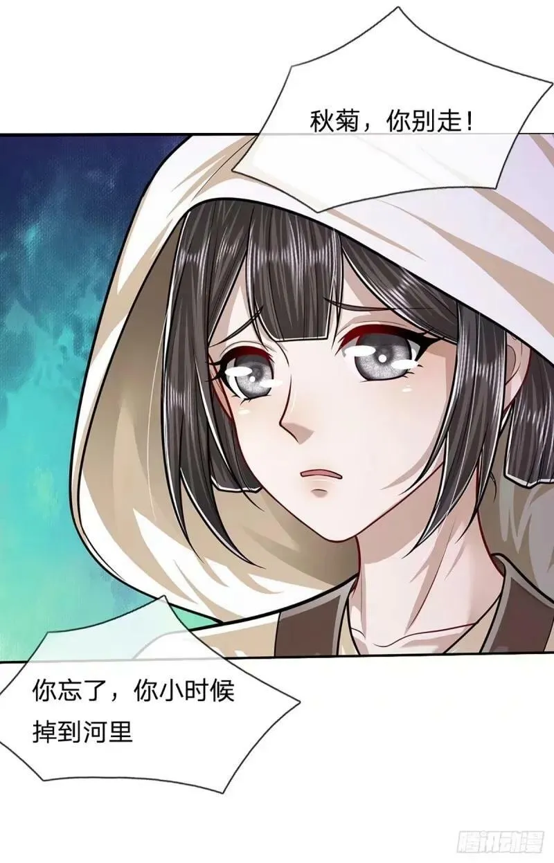 第227话 跟随圣子，三生有幸 第11页