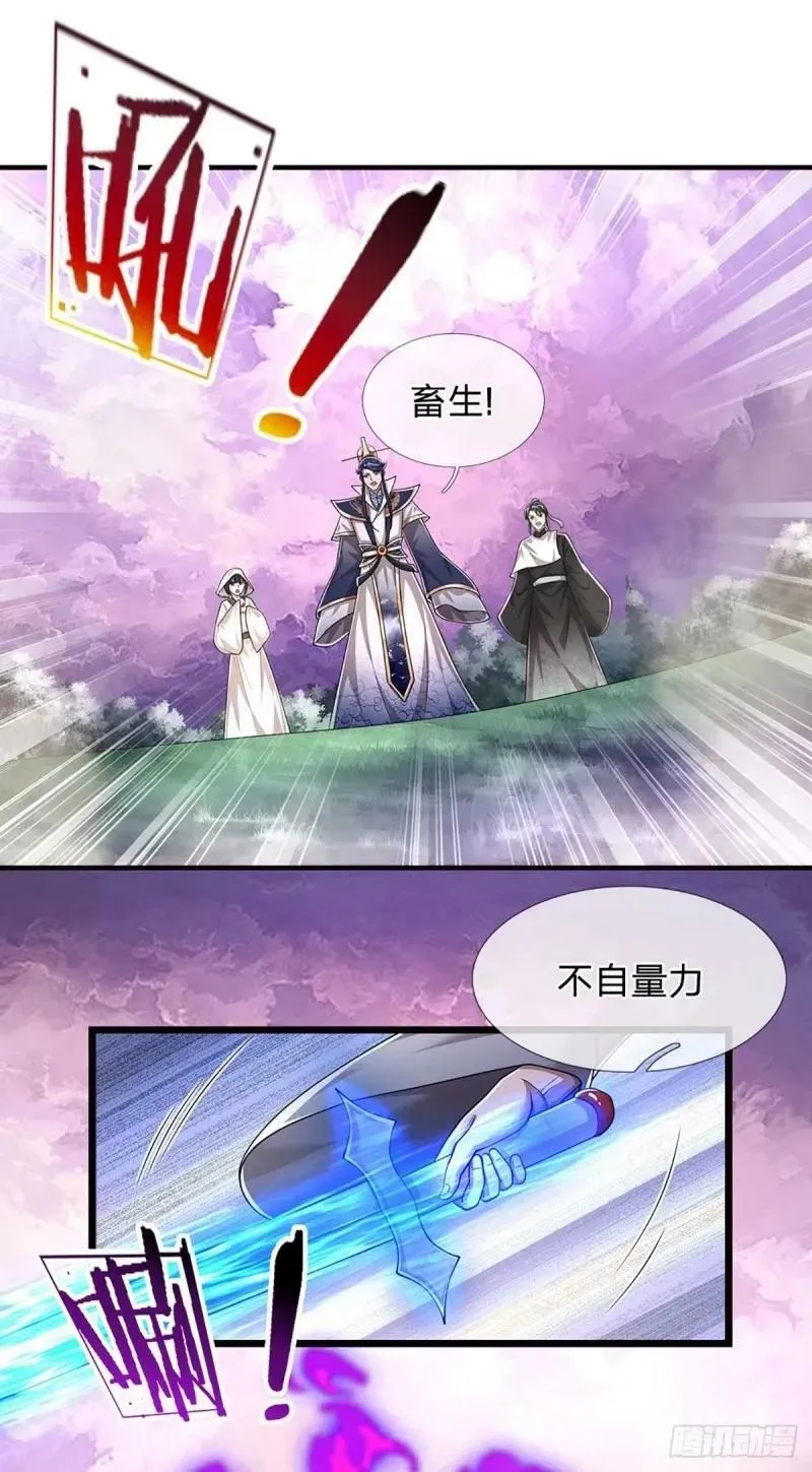 第227话 跟随圣子，三生有幸 第35页