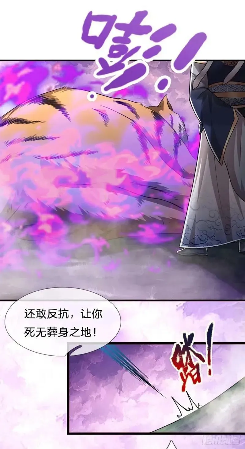 第227话 跟随圣子，三生有幸 第39页