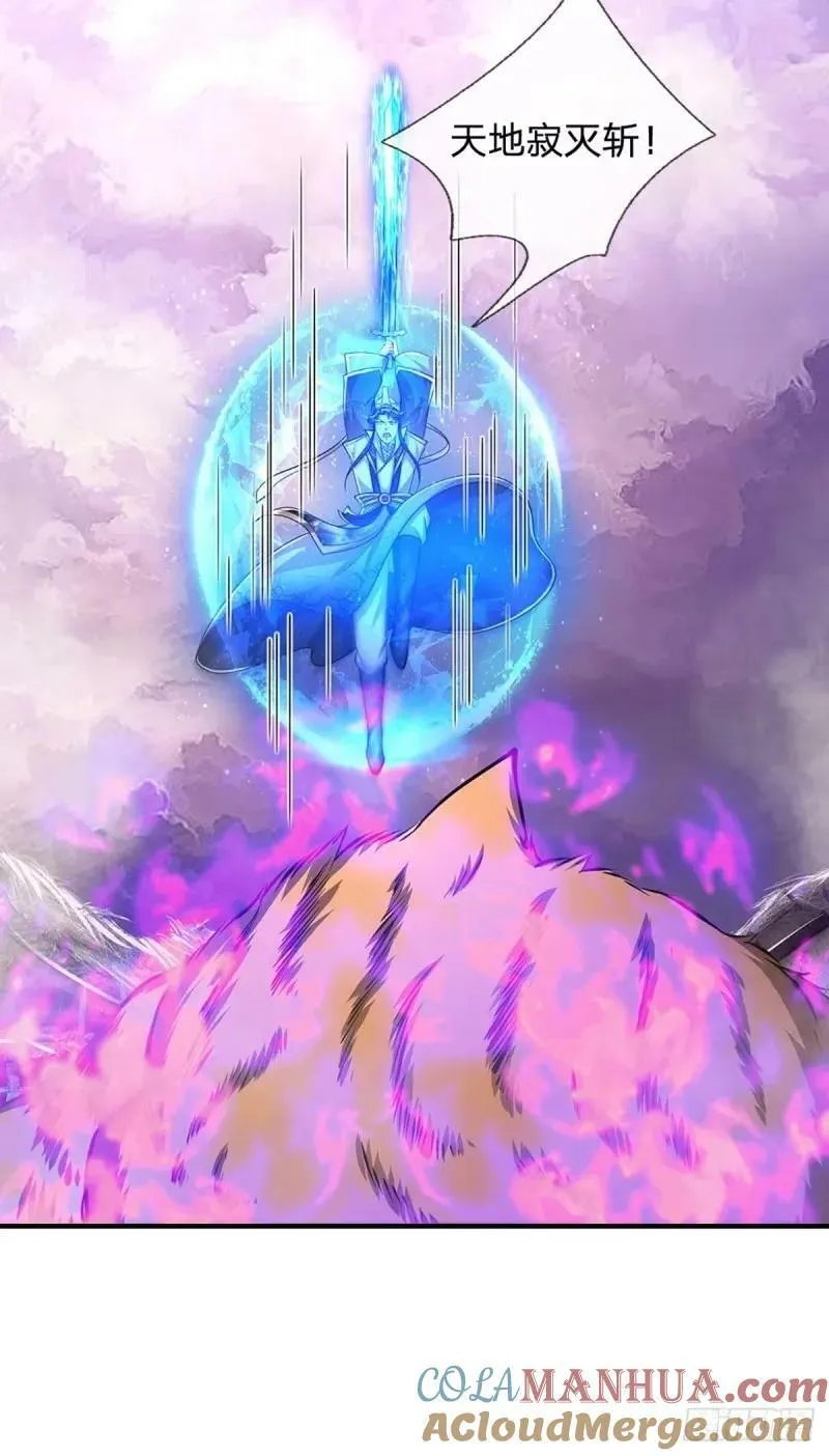 第227话 跟随圣子，三生有幸 第40页
