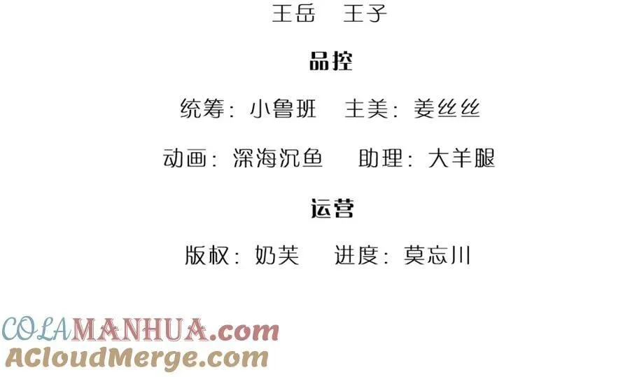第228话 妖皇标记，无法逃避 第4页