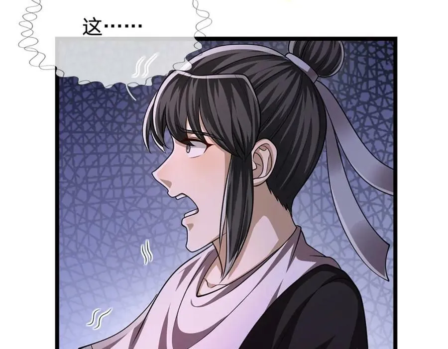 第228话 妖皇标记，无法逃避 第8页
