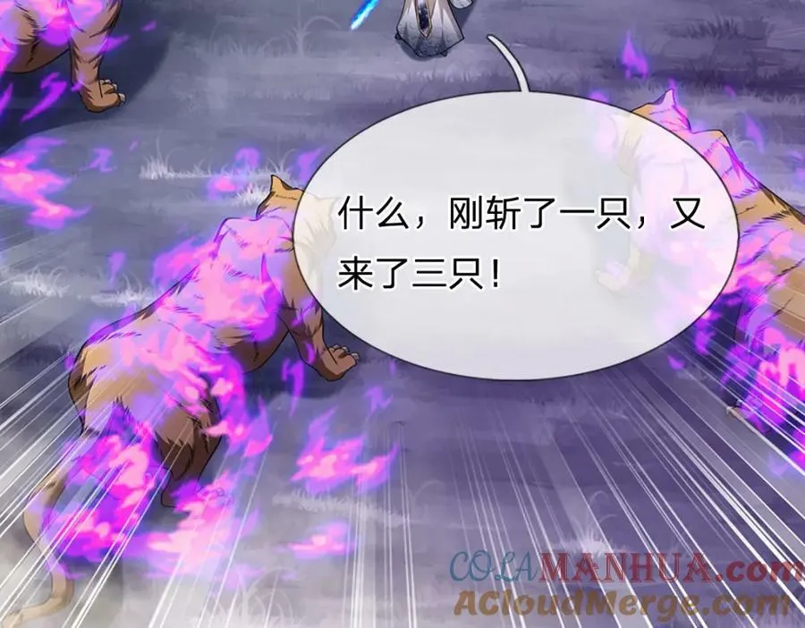 第228话 妖皇标记，无法逃避 第10页