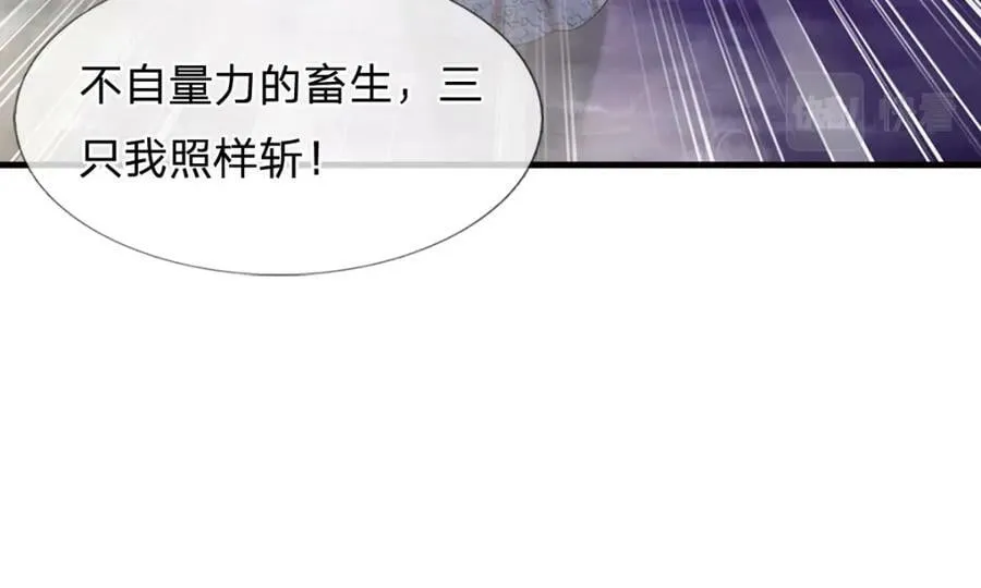 第228话 妖皇标记，无法逃避 第14页