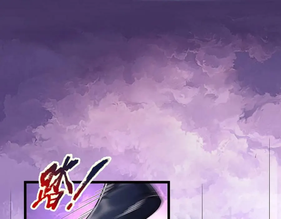 第228话 妖皇标记，无法逃避 第15页