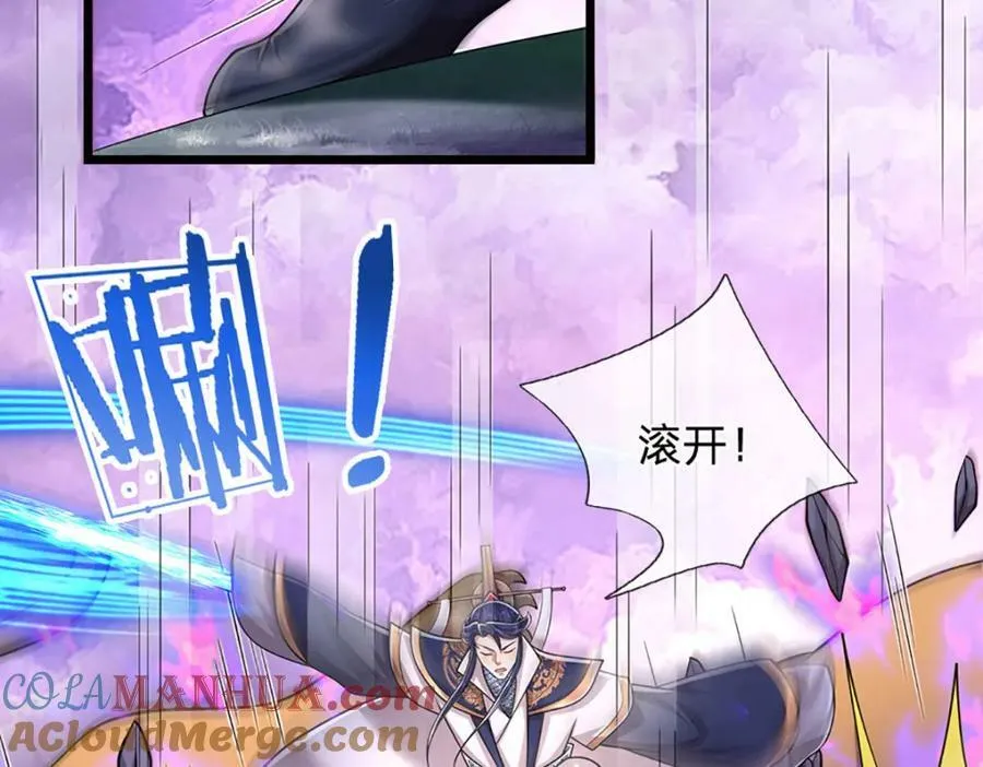 第228话 妖皇标记，无法逃避 第16页