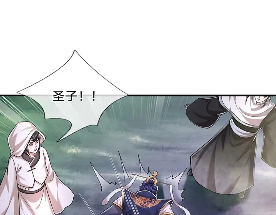 第228话 妖皇标记，无法逃避 第23页