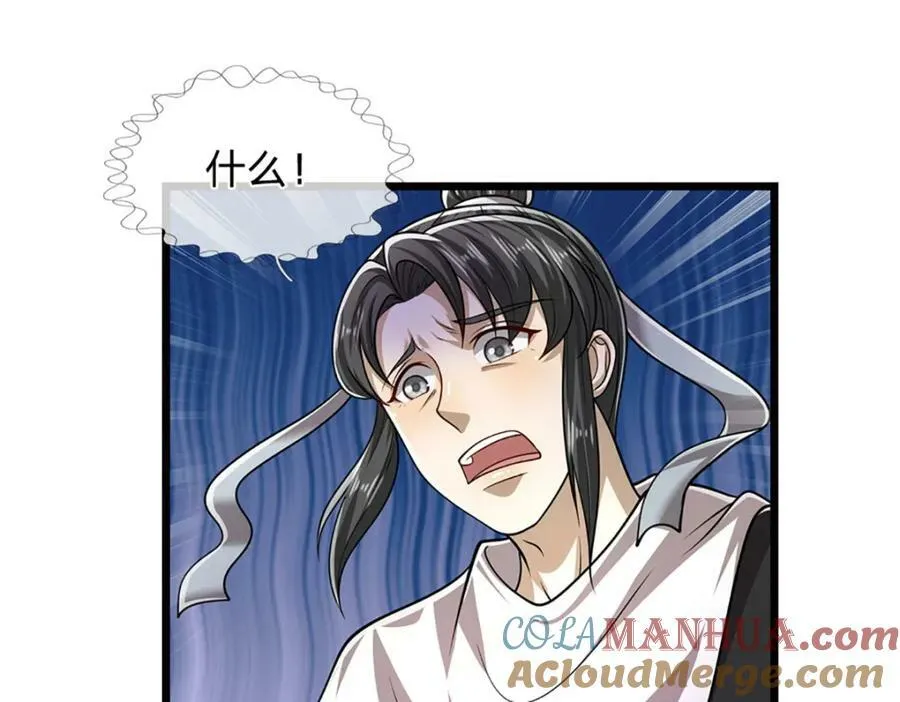 第228话 妖皇标记，无法逃避 第25页