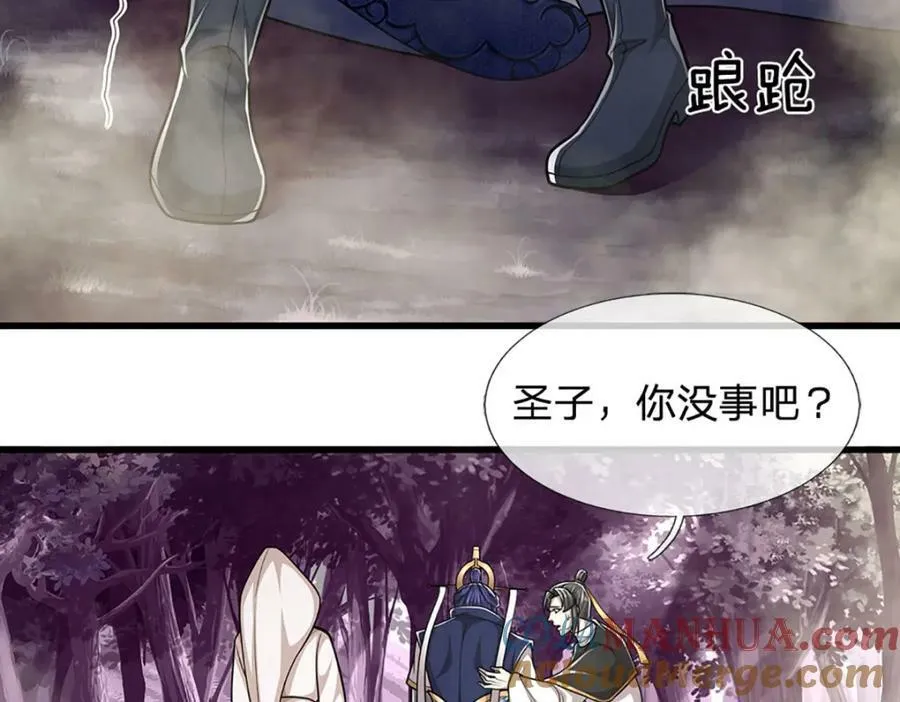 第228话 妖皇标记，无法逃避 第28页