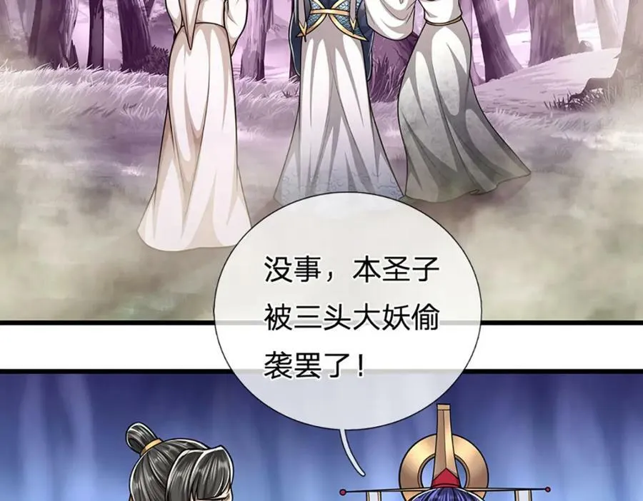 第228话 妖皇标记，无法逃避 第29页