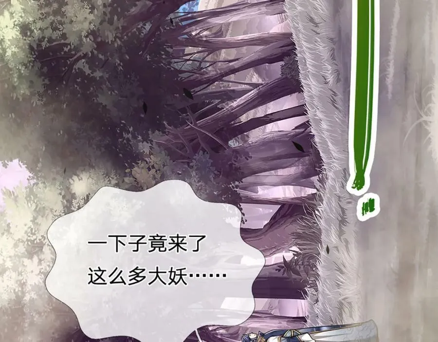 第228话 妖皇标记，无法逃避 第35页